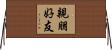 Family and Friends Horizontal Wall Scroll
