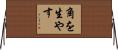 角を生やす Horizontal Wall Scroll