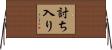討ち入り Horizontal Wall Scroll