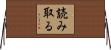 読み取る Horizontal Wall Scroll