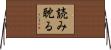 読み耽る Horizontal Wall Scroll