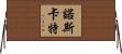 Northcutt Horizontal Wall Scroll