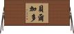 Belgado Horizontal Wall Scroll