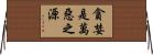 貪婪是萬惡之源 Horizontal Wall Scroll