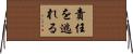 責任を逃れる Horizontal Wall Scroll