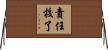 責任校了 Horizontal Wall Scroll