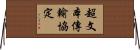 超文本傳輸協定 Horizontal Wall Scroll