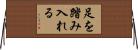 足を踏み入れる Horizontal Wall Scroll