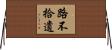 路不拾遺 Horizontal Wall Scroll