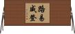 路易威登 Horizontal Wall Scroll