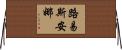 Lousiana Horizontal Wall Scroll