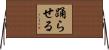踊らせる Horizontal Wall Scroll