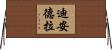 Diandra Horizontal Wall Scroll