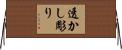 透かし彫り Horizontal Wall Scroll