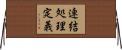 連結処理定義 Horizontal Wall Scroll