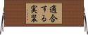 適合する実装 Horizontal Wall Scroll