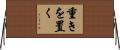 重きを置く Horizontal Wall Scroll