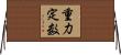 重力定数 Horizontal Wall Scroll