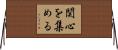 関心を集める Horizontal Wall Scroll