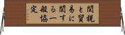関税と貿易に関する一般協定 Horizontal Wall Scroll