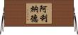 Alynader Horizontal Wall Scroll