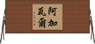 Agarwal Horizontal Wall Scroll