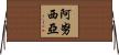 Anushia Horizontal Wall Scroll