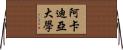 阿卡迪亞大學 Horizontal Wall Scroll