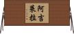 Aguilera Horizontal Wall Scroll