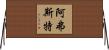 Arvust Horizontal Wall Scroll