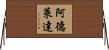 Adelaida Horizontal Wall Scroll