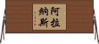 Aranas Horizontal Wall Scroll