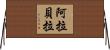 Arabellah Horizontal Wall Scroll