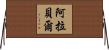 Arabelle Horizontal Wall Scroll