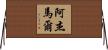 Ajmal Horizontal Wall Scroll