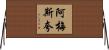 Amezcua Horizontal Wall Scroll