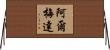 Almeda Horizontal Wall Scroll
