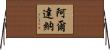 Aldana Horizontal Wall Scroll