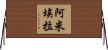 Amiera Horizontal Wall Scroll