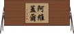 Avigail Horizontal Wall Scroll