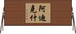 Adikesh Horizontal Wall Scroll