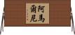 Amarni Horizontal Wall Scroll