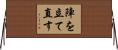 陣を立て直す Horizontal Wall Scroll