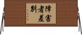 障害者差別 Horizontal Wall Scroll