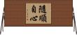 隨順自心 Horizontal Wall Scroll