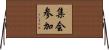 集会参加 Horizontal Wall Scroll
