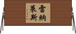 Reynales Horizontal Wall Scroll
