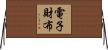 電子財布 Horizontal Wall Scroll