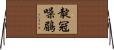 靛冠噪鶥 Horizontal Wall Scroll