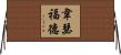 Weatherford Horizontal Wall Scroll
